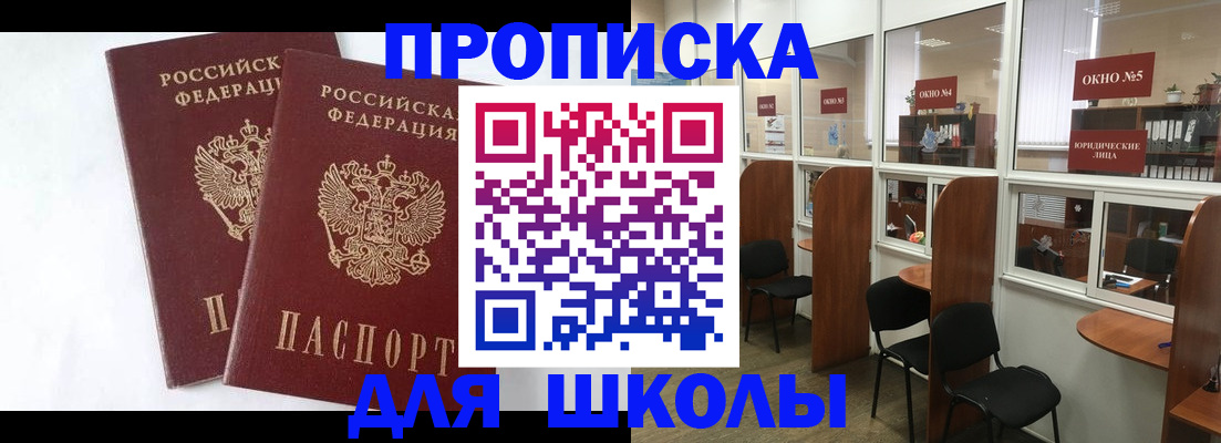 прописка от собственника в Ельце