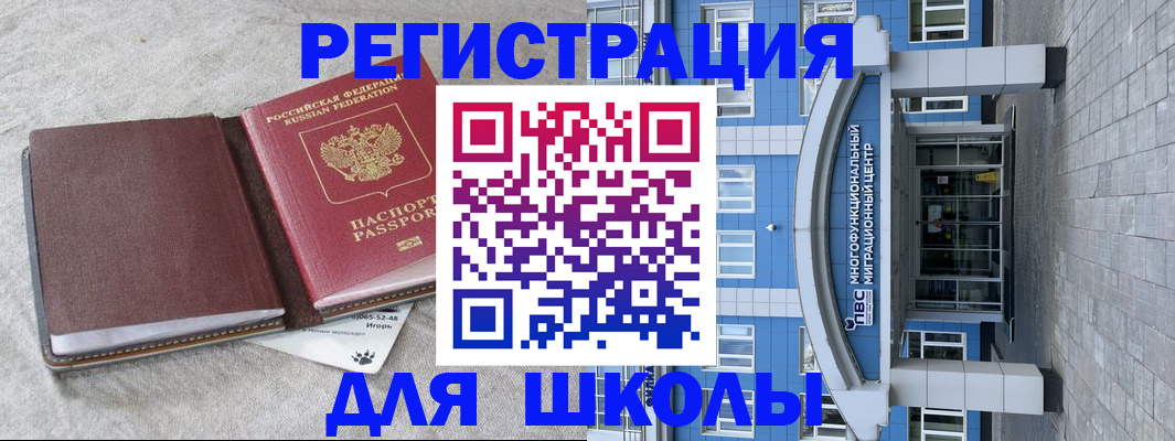 временная прописка в Ельце